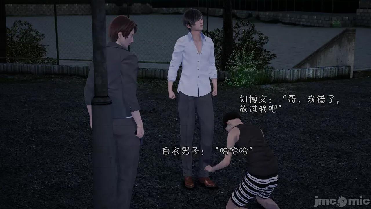 鬥羅大陸異世界的後宮 [wdyxznl] 鬥羅大陸異世界的後宮 01-05（附無文字原圖） 第242页