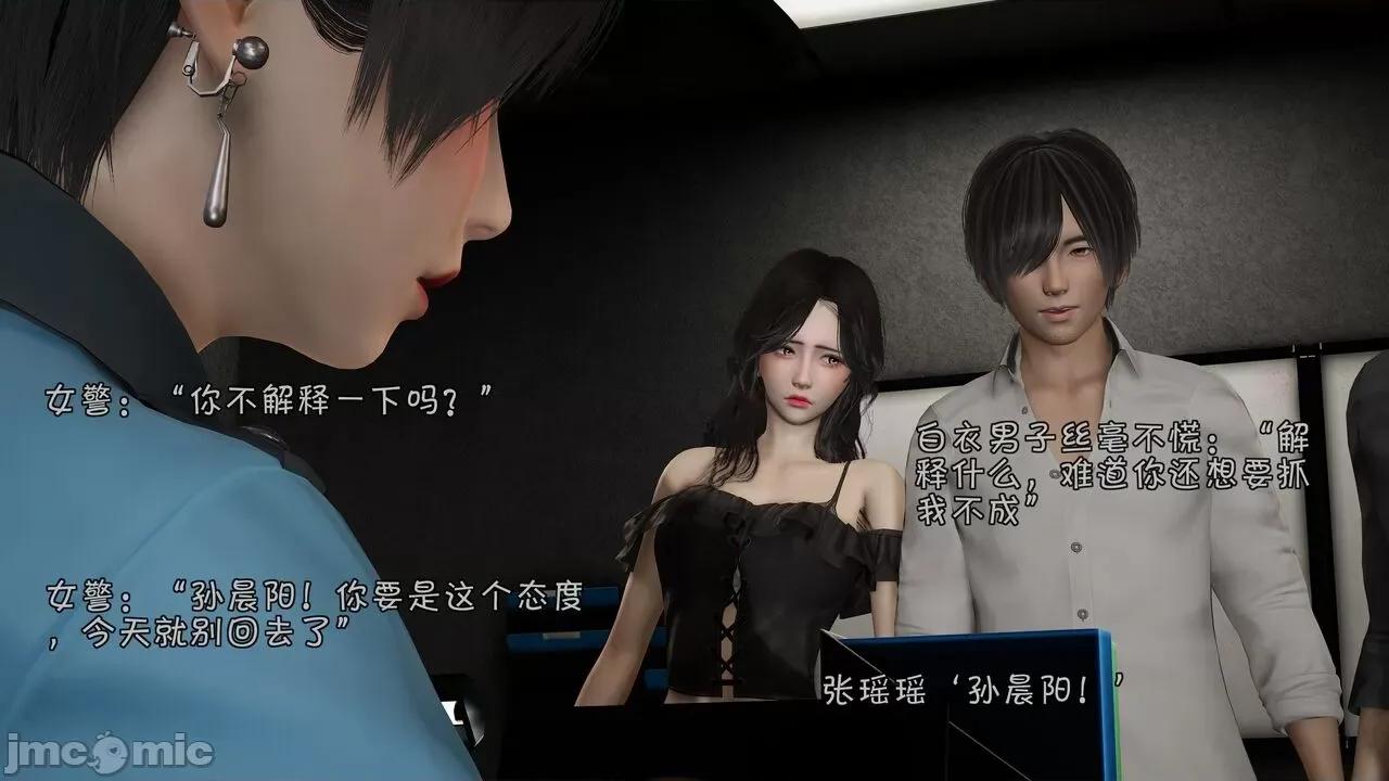 鬥羅大陸異世界的後宮 [wdyxznl] 鬥羅大陸異世界的後宮 01-05（附無文字原圖） 第251页