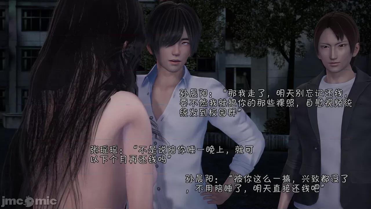 鬥羅大陸異世界的後宮 [wdyxznl] 鬥羅大陸異世界的後宮 01-05（附無文字原圖） 第283页