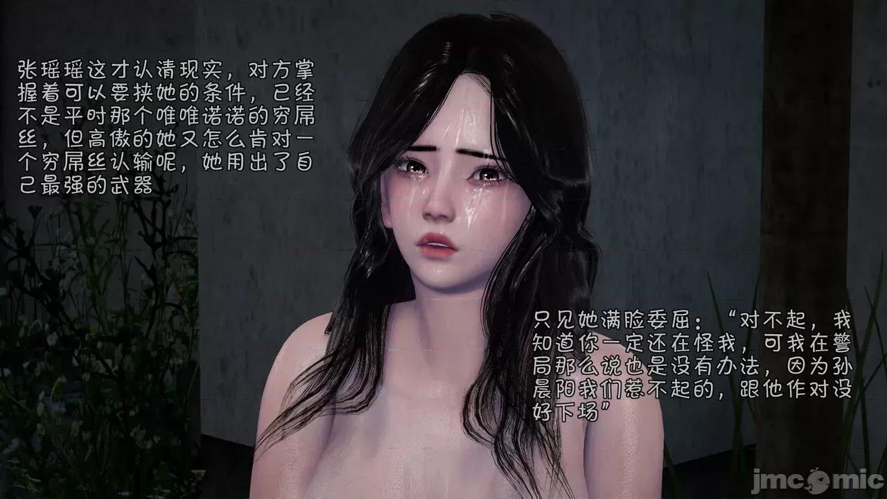 鬥羅大陸異世界的後宮 [wdyxznl] 鬥羅大陸異世界的後宮 01-05（附無文字原圖） 第327页