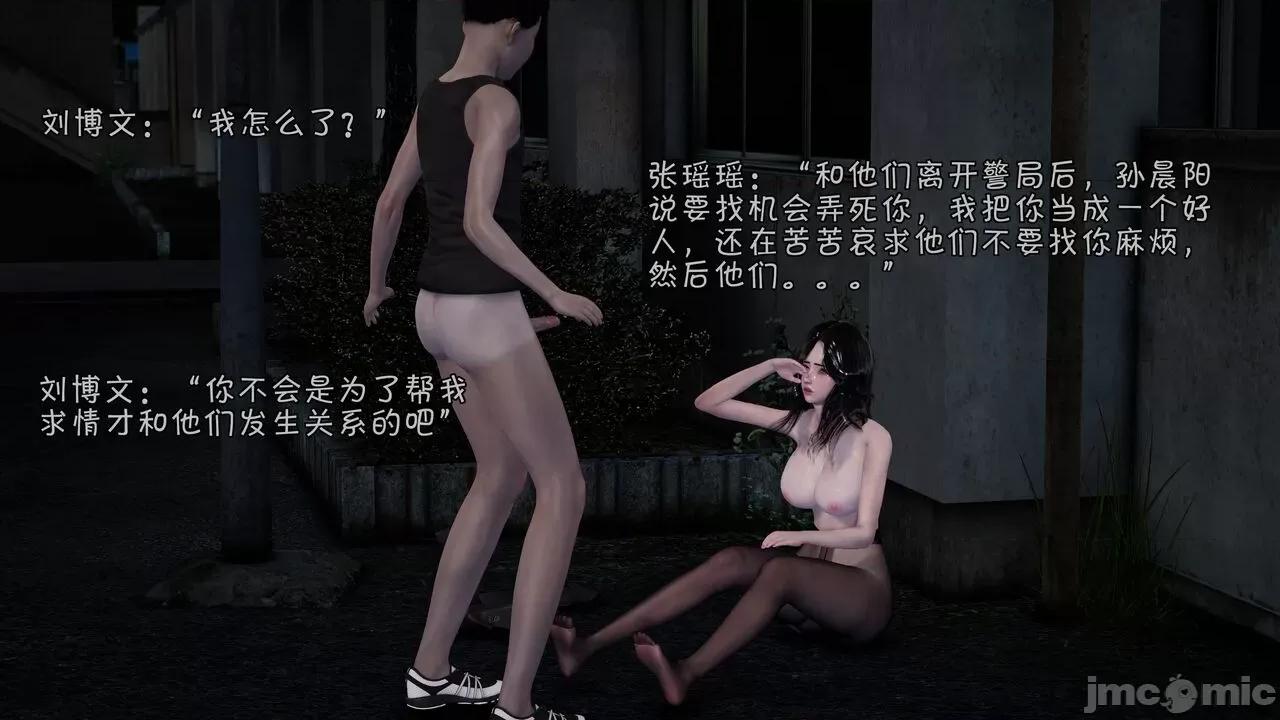 鬥羅大陸異世界的後宮 [wdyxznl] 鬥羅大陸異世界的後宮 01-05（附無文字原圖） 第330页
