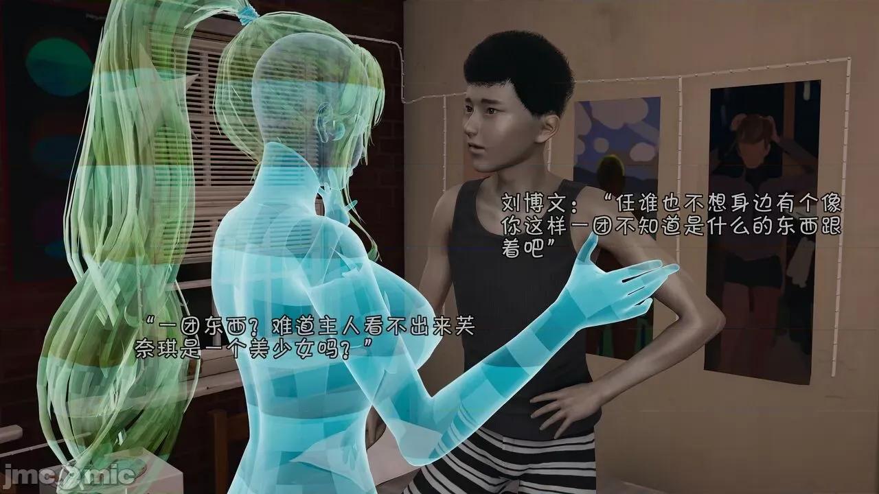 鬥羅大陸異世界的後宮 [wdyxznl] 鬥羅大陸異世界的後宮 01-05（附無文字原圖） 第349页