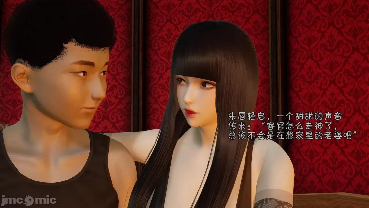 鬥羅大陸異世界的後宮 [wdyxznl] 鬥羅大陸異世界的後宮 01-05（附無文字原圖） 第366页