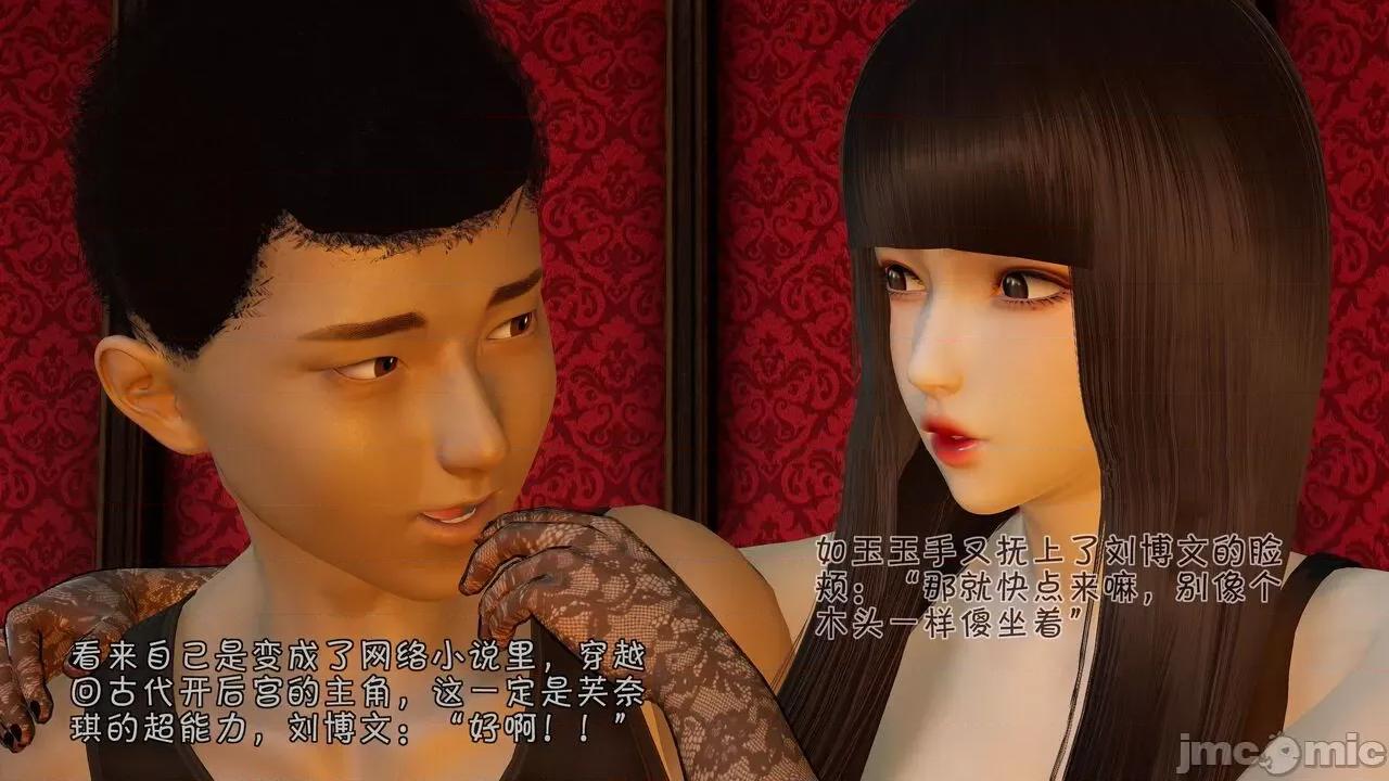 鬥羅大陸異世界的後宮 [wdyxznl] 鬥羅大陸異世界的後宮 01-05（附無文字原圖） 第371页