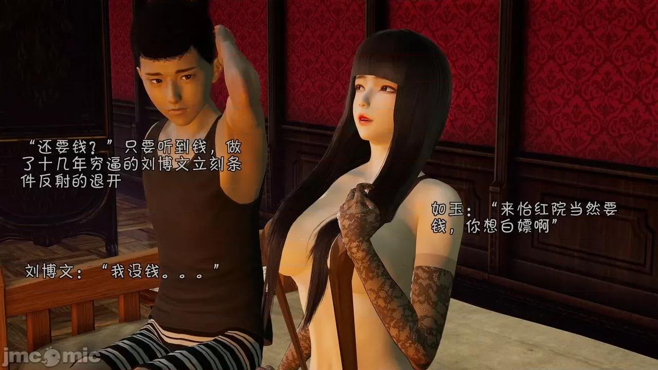 鬥羅大陸異世界的後宮 [wdyxznl] 鬥羅大陸異世界的後宮 01-05（附無文字原圖） 第373页
