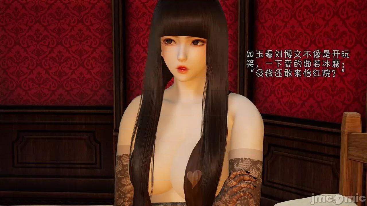 鬥羅大陸異世界的後宮 [wdyxznl] 鬥羅大陸異世界的後宮 01-05（附無文字原圖） 第374页