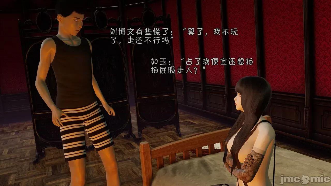 鬥羅大陸異世界的後宮 [wdyxznl] 鬥羅大陸異世界的後宮 01-05（附無文字原圖） 第377页