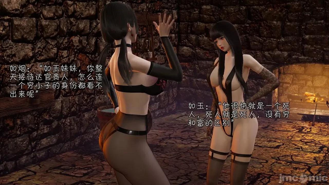 鬥羅大陸異世界的後宮 [wdyxznl] 鬥羅大陸異世界的後宮 01-05（附無文字原圖） 第388页