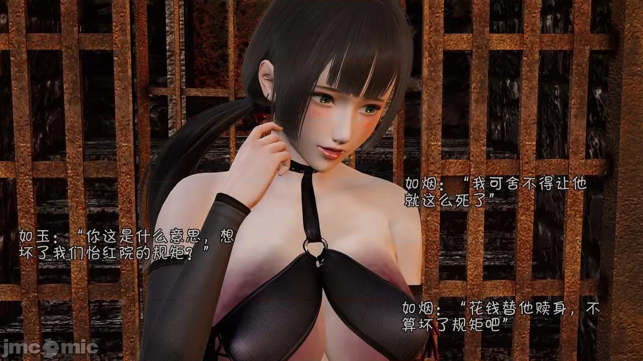 鬥羅大陸異世界的後宮 [wdyxznl] 鬥羅大陸異世界的後宮 01-05（附無文字原圖） 第389页