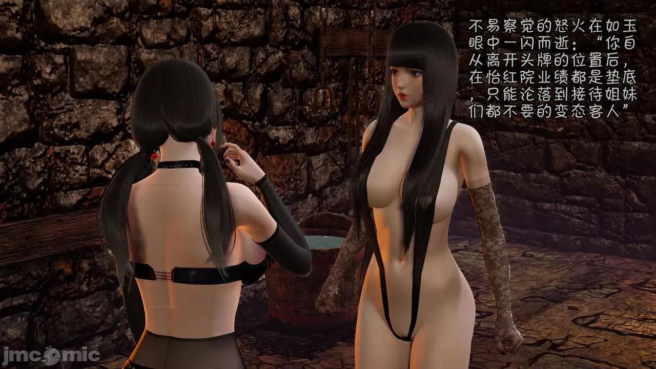 鬥羅大陸異世界的後宮 [wdyxznl] 鬥羅大陸異世界的後宮 01-05（附無文字原圖） 第390页