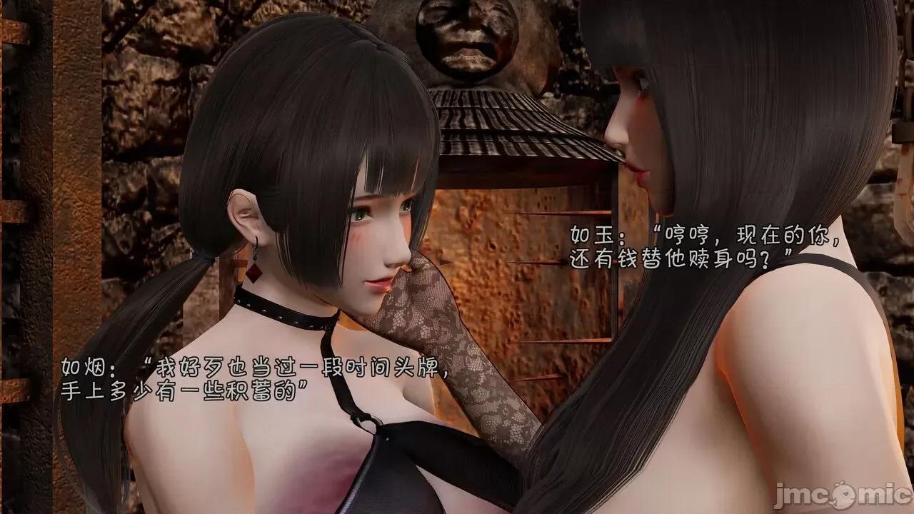 鬥羅大陸異世界的後宮 [wdyxznl] 鬥羅大陸異世界的後宮 01-05（附無文字原圖） 第391页