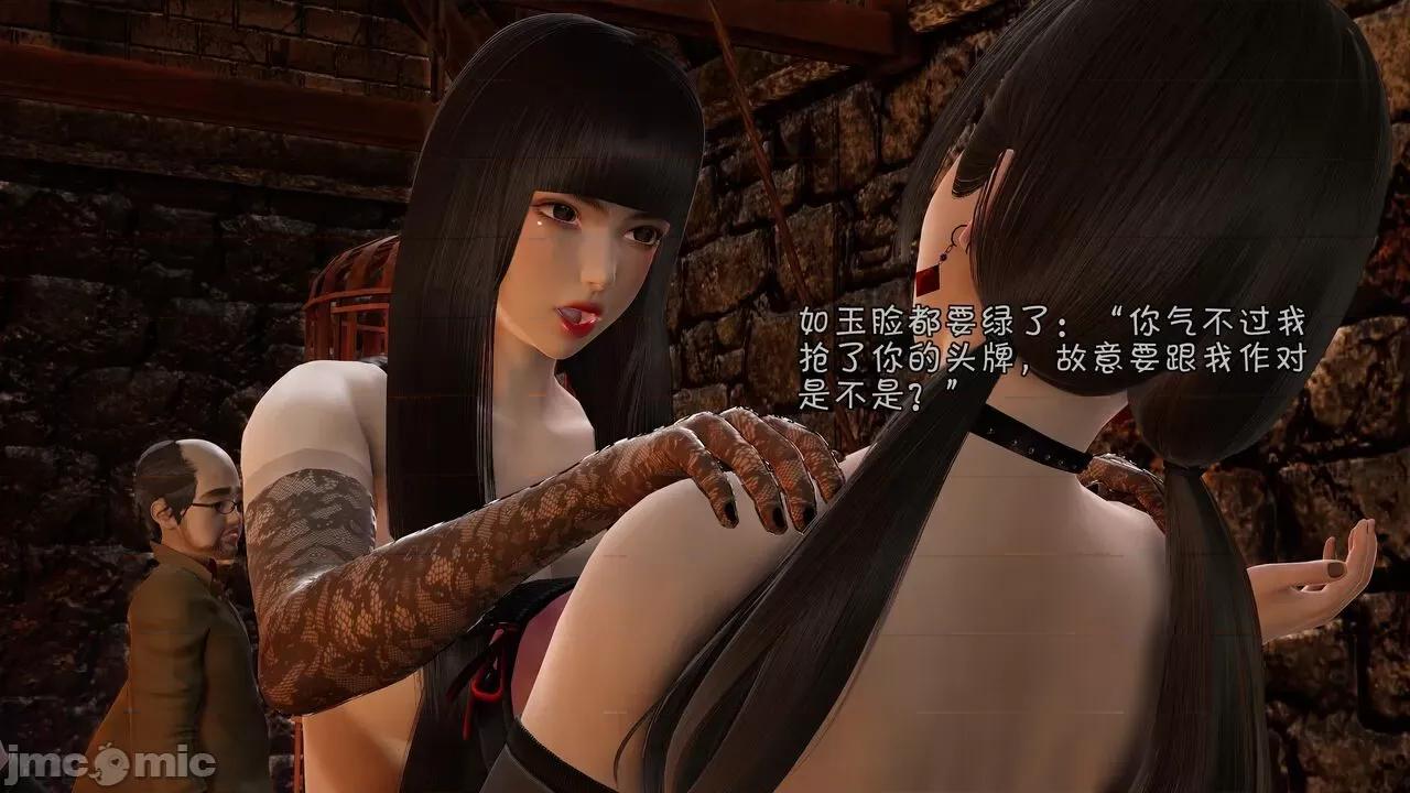 鬥羅大陸異世界的後宮 [wdyxznl] 鬥羅大陸異世界的後宮 01-05（附無文字原圖） 第394页
