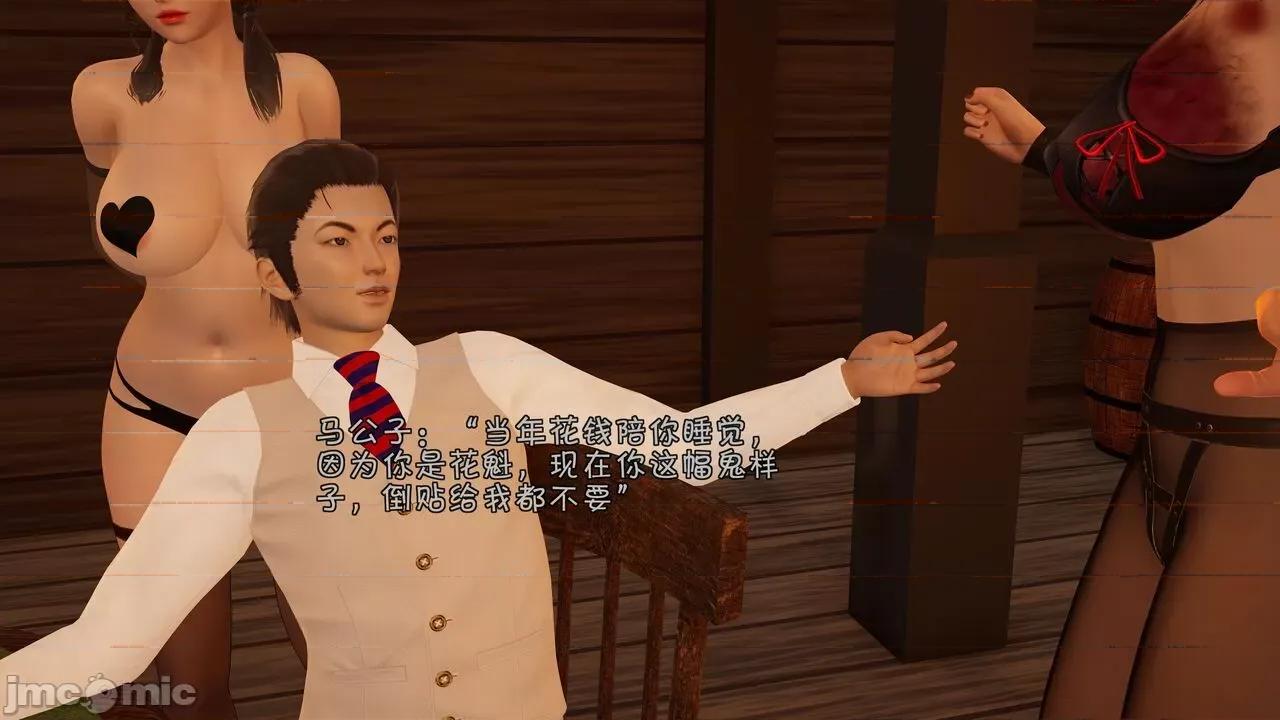 鬥羅大陸異世界的後宮 [wdyxznl] 鬥羅大陸異世界的後宮 01-05（附無文字原圖） 第411页