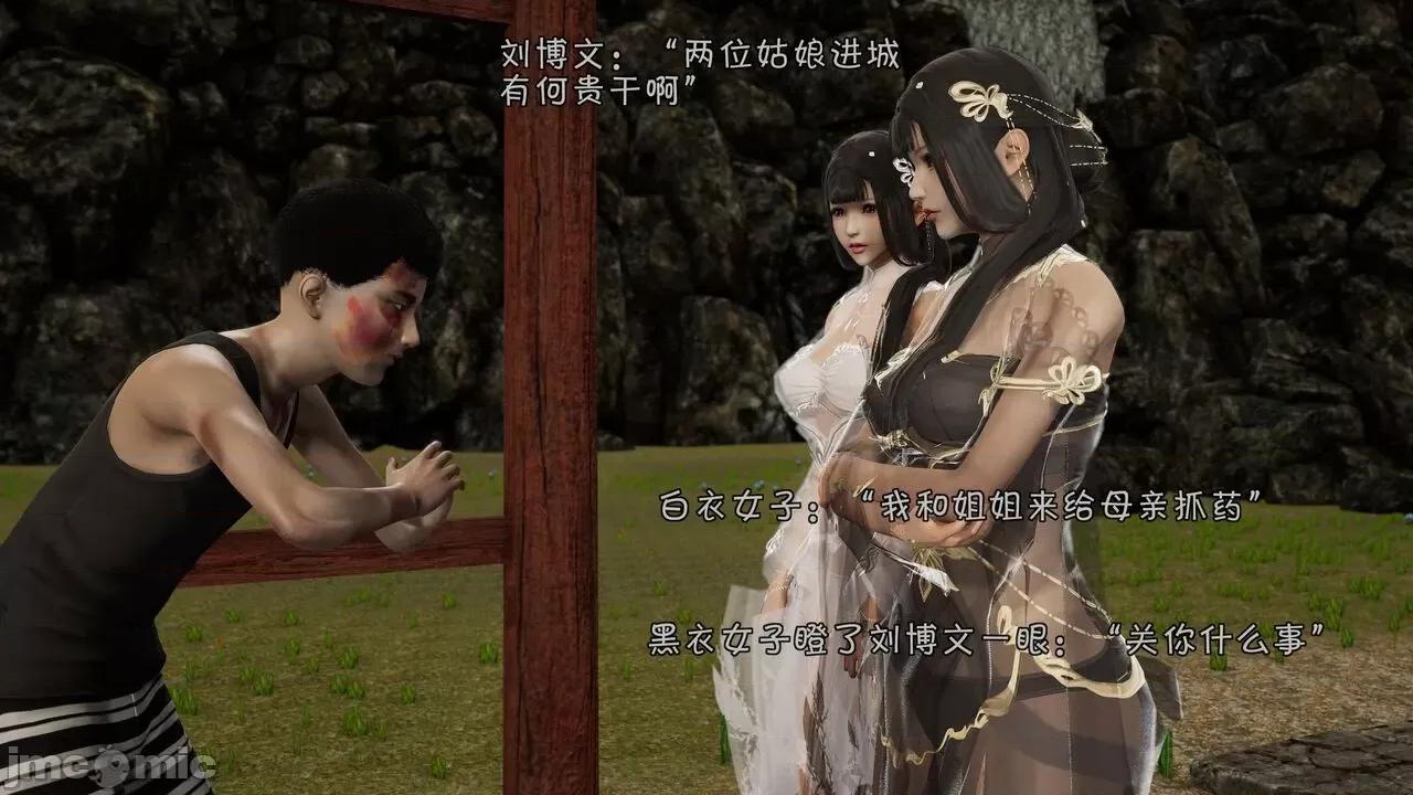 鬥羅大陸異世界的後宮 [wdyxznl] 鬥羅大陸異世界的後宮 01-05（附無文字原圖） 第429页
