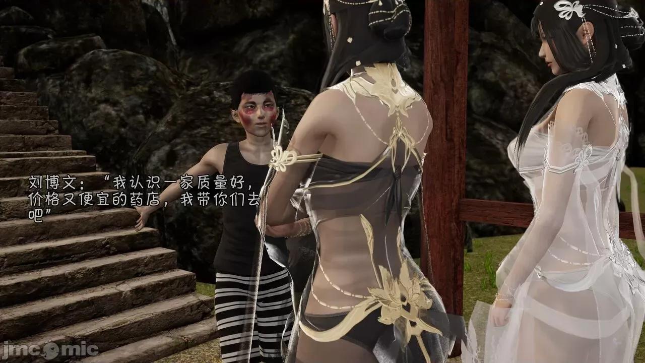 鬥羅大陸異世界的後宮 [wdyxznl] 鬥羅大陸異世界的後宮 01-05（附無文字原圖） 第430页