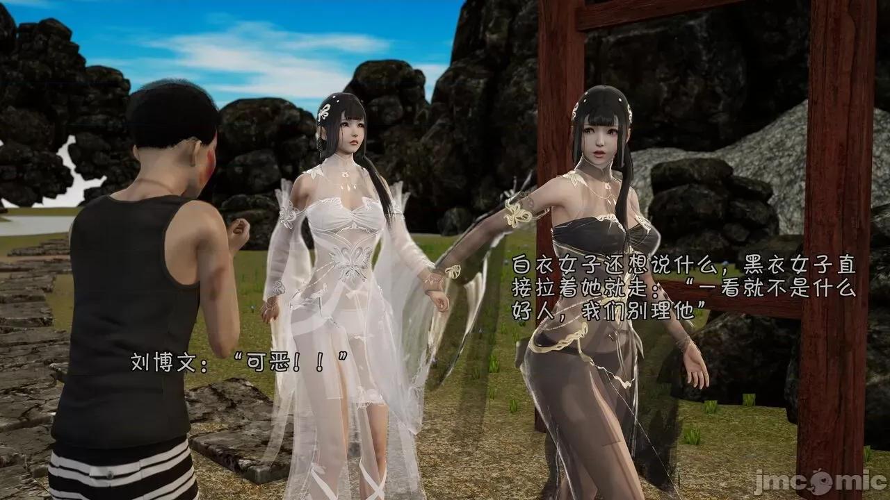 鬥羅大陸異世界的後宮 [wdyxznl] 鬥羅大陸異世界的後宮 01-05（附無文字原圖） 第431页