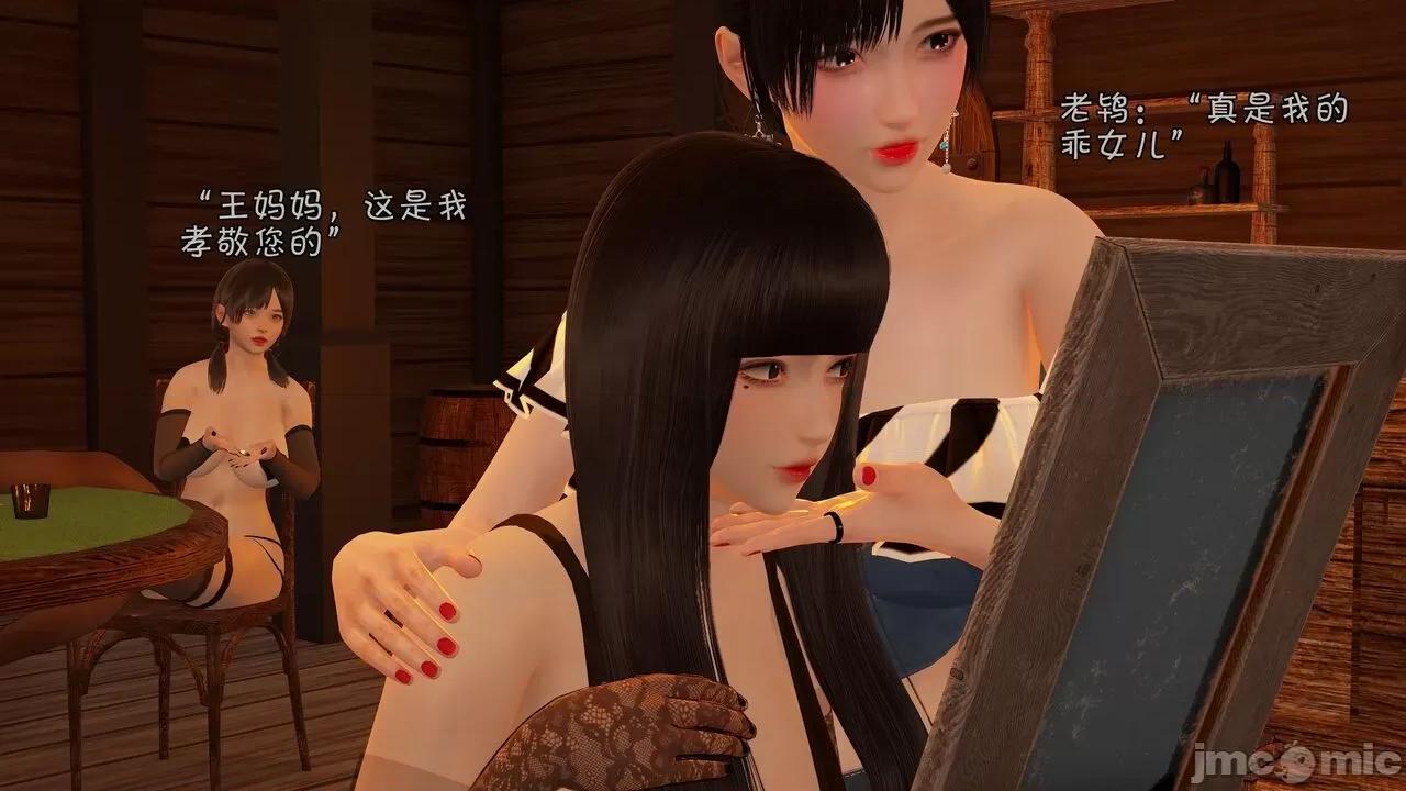 鬥羅大陸異世界的後宮 [wdyxznl] 鬥羅大陸異世界的後宮 01-05（附無文字原圖） 第439页