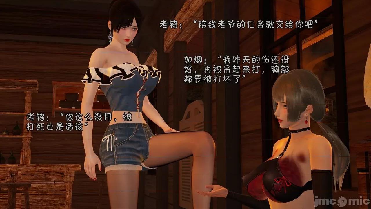 鬥羅大陸異世界的後宮 [wdyxznl] 鬥羅大陸異世界的後宮 01-05（附無文字原圖） 第442页