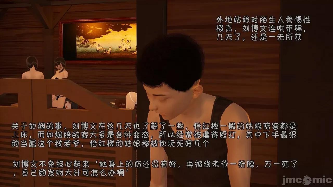 鬥羅大陸異世界的後宮 [wdyxznl] 鬥羅大陸異世界的後宮 01-05（附無文字原圖） 第444页