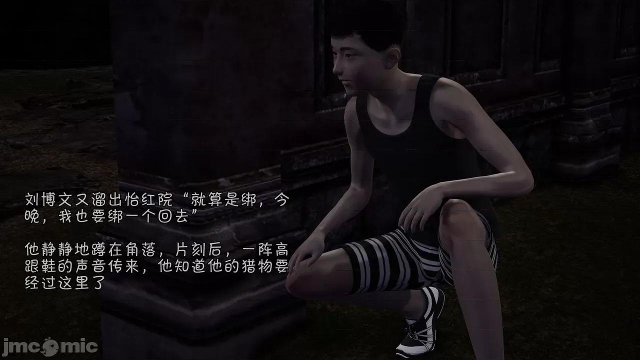 鬥羅大陸異世界的後宮 [wdyxznl] 鬥羅大陸異世界的後宮 01-05（附無文字原圖） 第445页