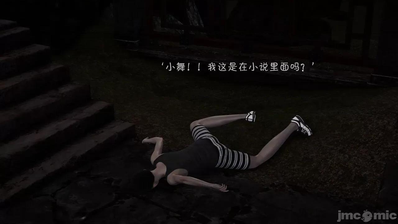 鬥羅大陸異世界的後宮 [wdyxznl] 鬥羅大陸異世界的後宮 01-05（附無文字原圖） 第449页