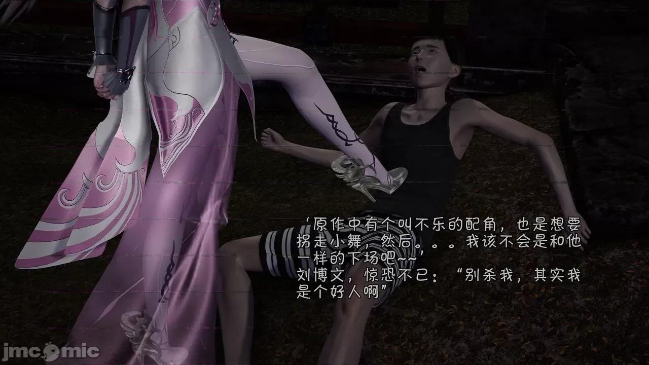鬥羅大陸異世界的後宮 [wdyxznl] 鬥羅大陸異世界的後宮 01-05（附無文字原圖） 第450页