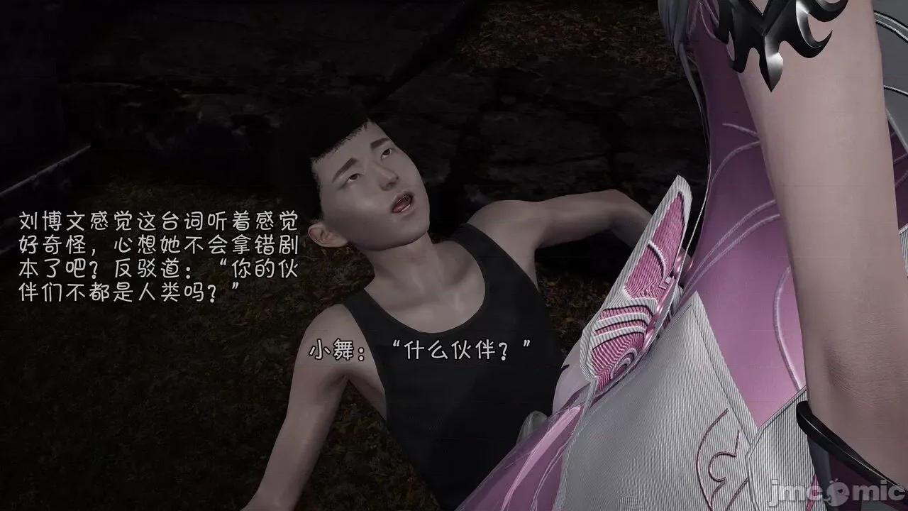 鬥羅大陸異世界的後宮 [wdyxznl] 鬥羅大陸異世界的後宮 01-05（附無文字原圖） 第452页