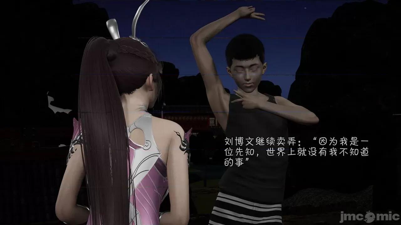 鬥羅大陸異世界的後宮 [wdyxznl] 鬥羅大陸異世界的後宮 01-05（附無文字原圖） 第455页