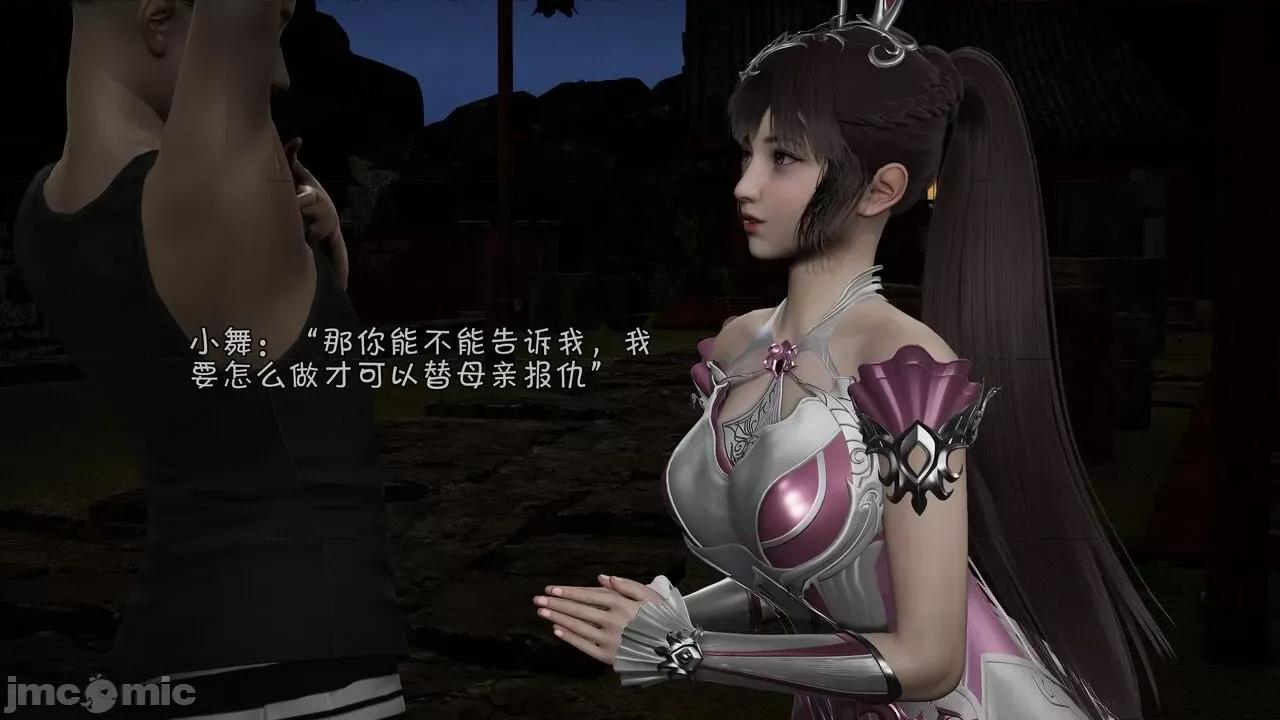 鬥羅大陸異世界的後宮 [wdyxznl] 鬥羅大陸異世界的後宮 01-05（附無文字原圖） 第456页