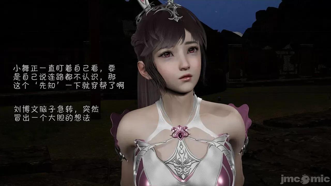 鬥羅大陸異世界的後宮 [wdyxznl] 鬥羅大陸異世界的後宮 01-05（附無文字原圖） 第465页