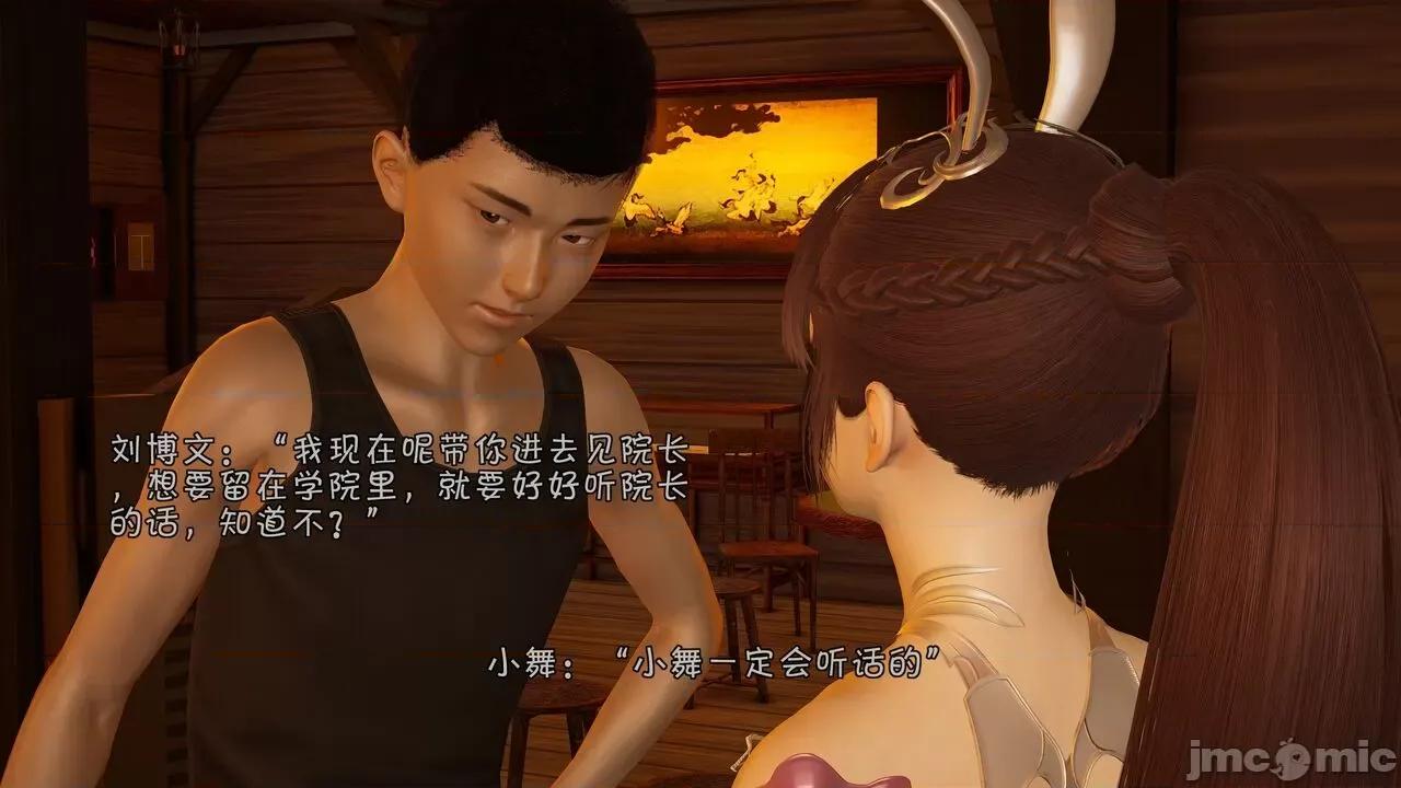 鬥羅大陸異世界的後宮 [wdyxznl] 鬥羅大陸異世界的後宮 01-05（附無文字原圖） 第481页