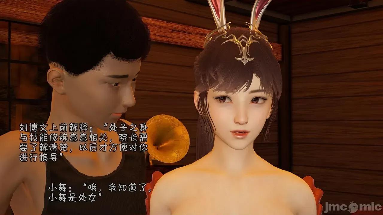 鬥羅大陸異世界的後宮 [wdyxznl] 鬥羅大陸異世界的後宮 01-05（附無文字原圖） 第489页