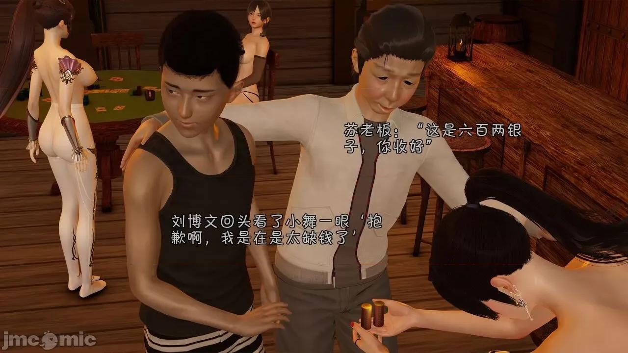 鬥羅大陸異世界的後宮 [wdyxznl] 鬥羅大陸異世界的後宮 01-05（附無文字原圖） 第491页