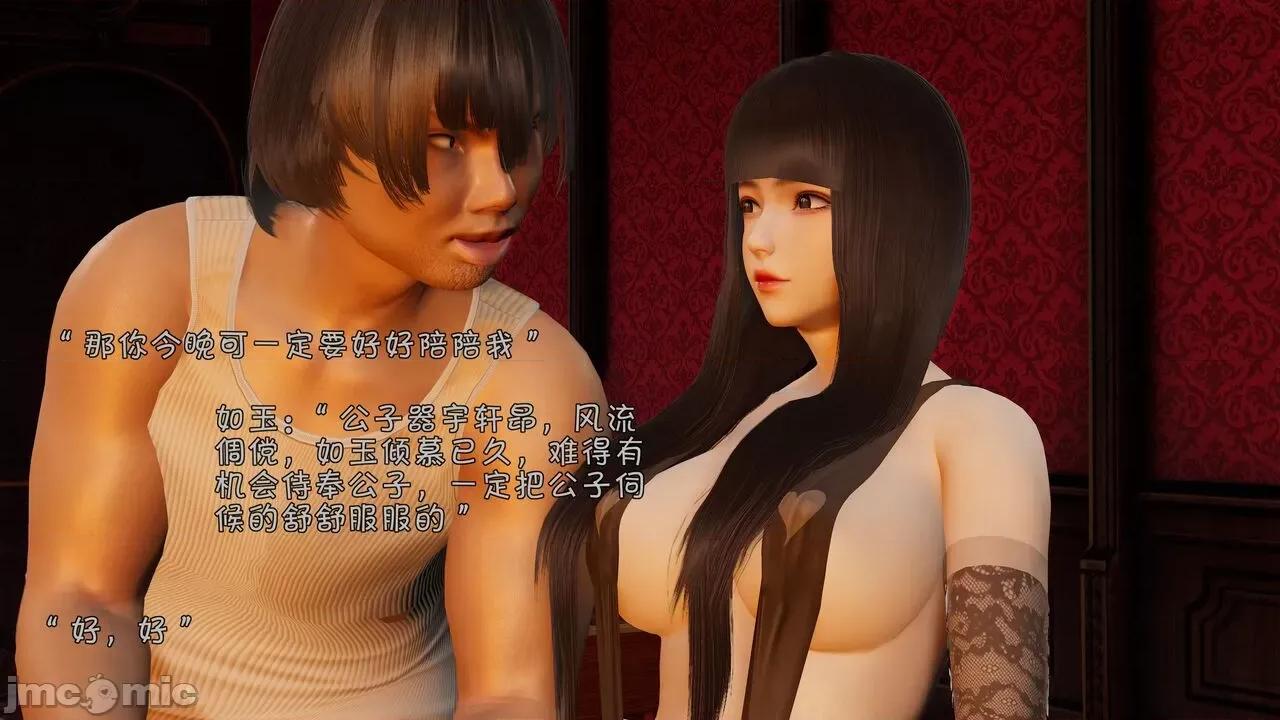 鬥羅大陸異世界的後宮 [wdyxznl] 鬥羅大陸異世界的後宮 01-05（附無文字原圖） 第493页
