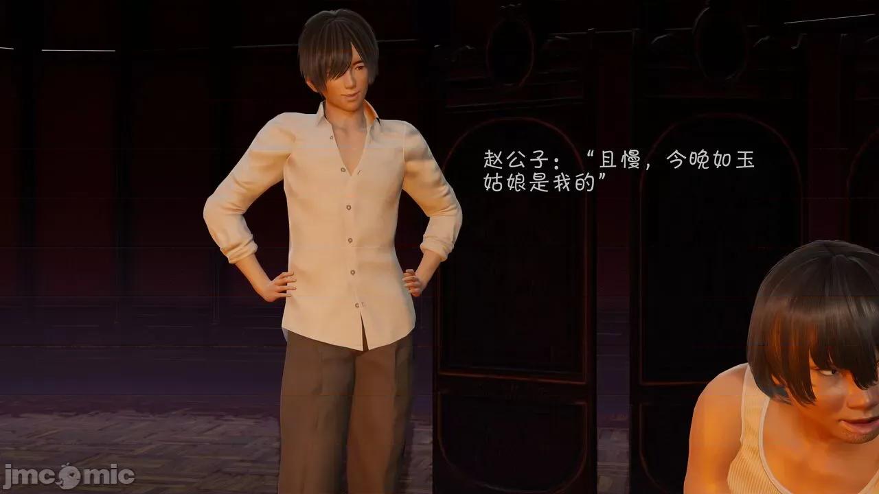 鬥羅大陸異世界的後宮 [wdyxznl] 鬥羅大陸異世界的後宮 01-05（附無文字原圖） 第494页