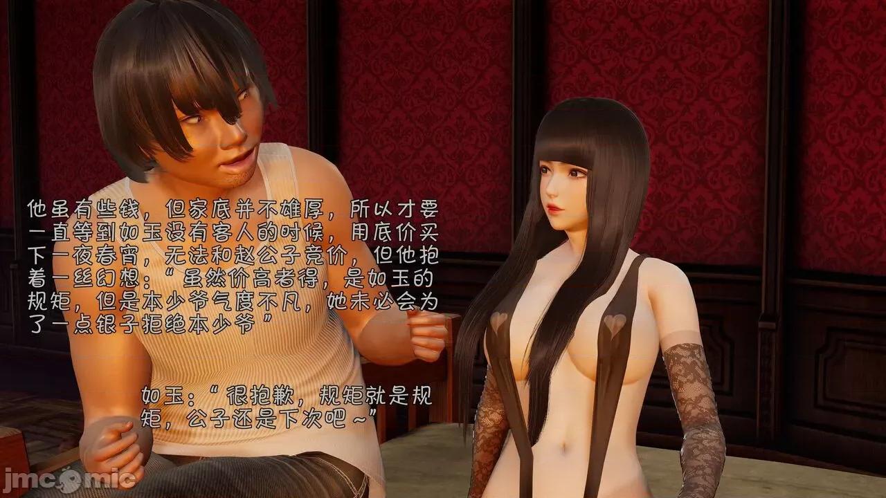 鬥羅大陸異世界的後宮 [wdyxznl] 鬥羅大陸異世界的後宮 01-05（附無文字原圖） 第496页