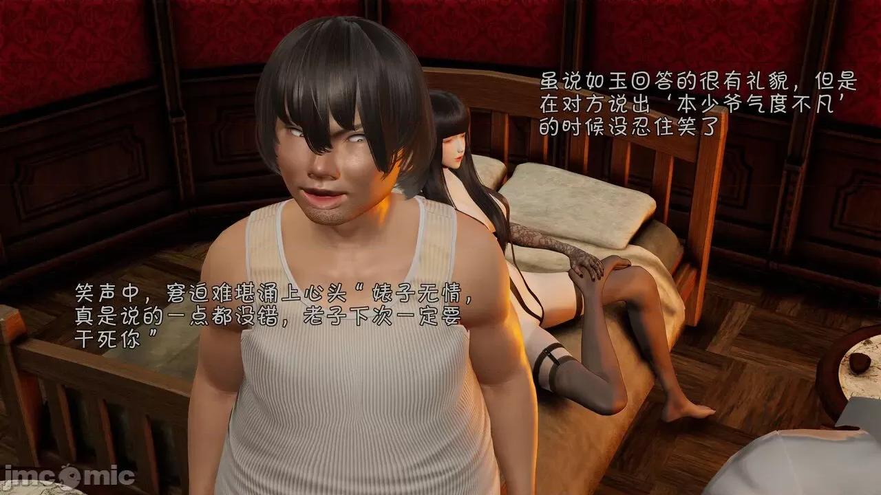 鬥羅大陸異世界的後宮 [wdyxznl] 鬥羅大陸異世界的後宮 01-05（附無文字原圖） 第497页