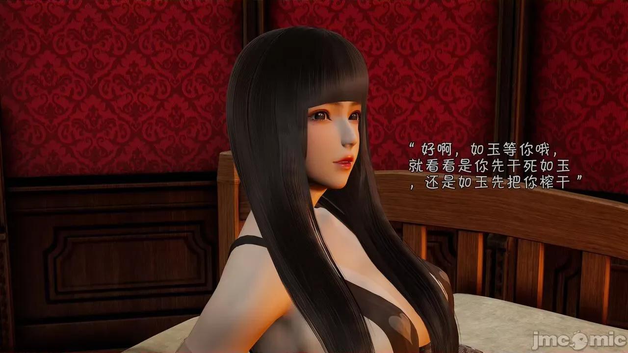 鬥羅大陸異世界的後宮 [wdyxznl] 鬥羅大陸異世界的後宮 01-05（附無文字原圖） 第498页