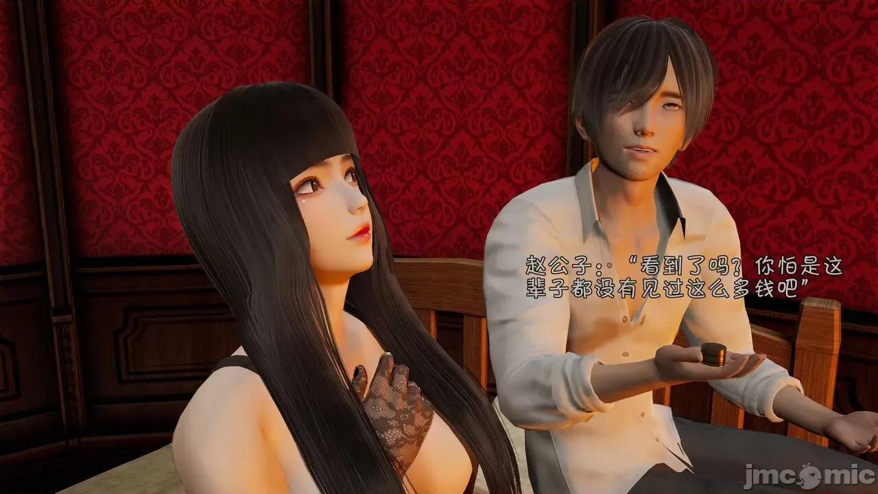 鬥羅大陸異世界的後宮 [wdyxznl] 鬥羅大陸異世界的後宮 01-05（附無文字原圖） 第503页