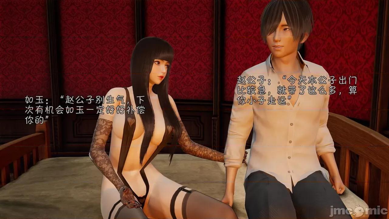 鬥羅大陸異世界的後宮 [wdyxznl] 鬥羅大陸異世界的後宮 01-05（附無文字原圖） 第505页