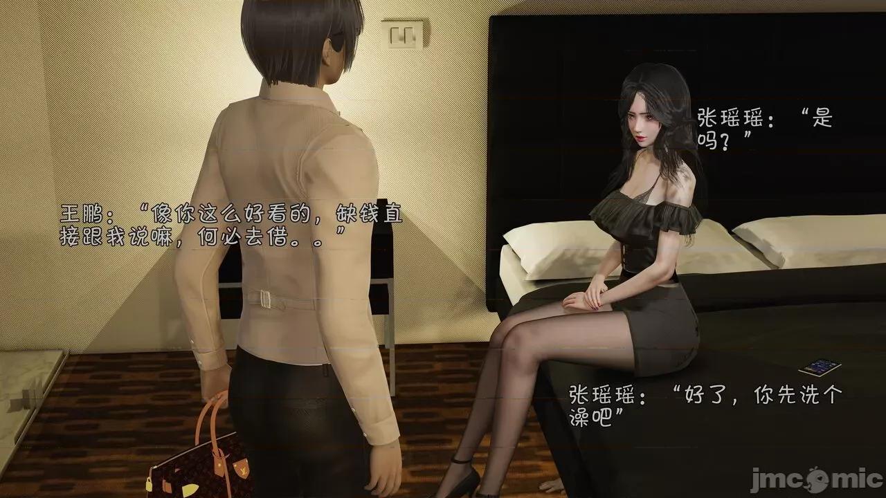 鬥羅大陸異世界的後宮 [wdyxznl] 鬥羅大陸異世界的後宮 01-05（附無文字原圖） 第553页
