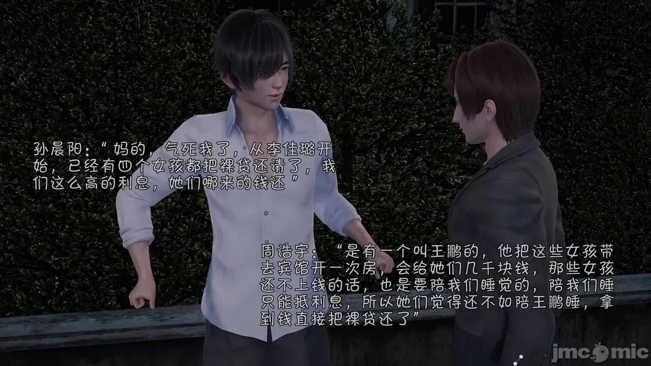 鬥羅大陸異世界的後宮 [wdyxznl] 鬥羅大陸異世界的後宮 01-05（附無文字原圖） 第559页