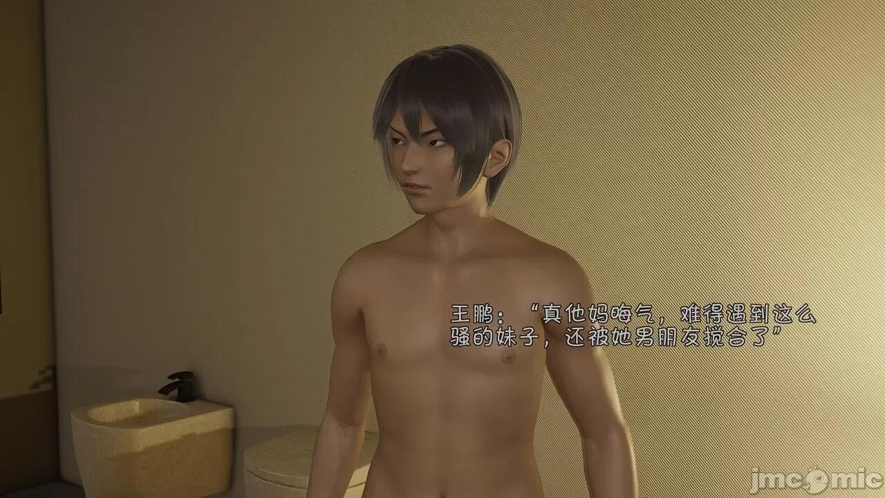 鬥羅大陸異世界的後宮 [wdyxznl] 鬥羅大陸異世界的後宮 01-05（附無文字原圖） 第573页