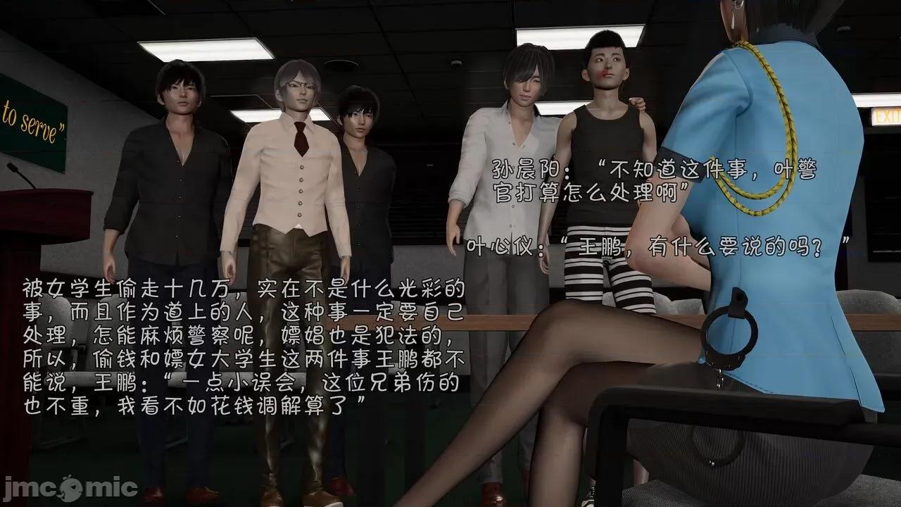 鬥羅大陸異世界的後宮 [wdyxznl] 鬥羅大陸異世界的後宮 01-05（附無文字原圖） 第585页
