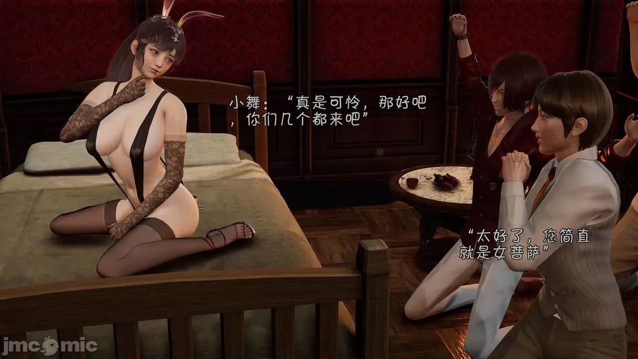 鬥羅大陸異世界的後宮 [wdyxznl] 鬥羅大陸異世界的後宮 01-05（附無文字原圖） 第617页