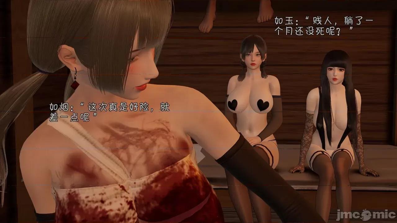 鬥羅大陸異世界的後宮 [wdyxznl] 鬥羅大陸異世界的後宮 01-05（附無文字原圖） 第626页