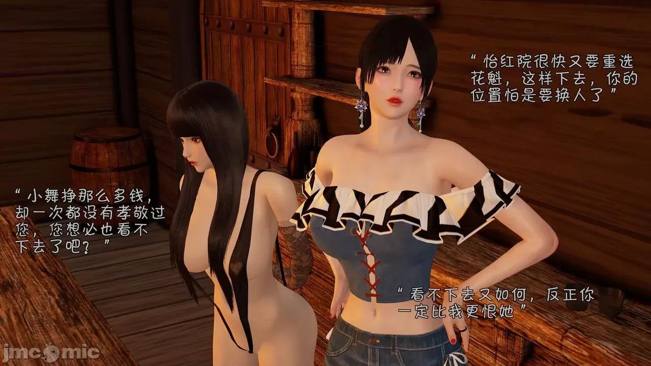 鬥羅大陸異世界的後宮 [wdyxznl] 鬥羅大陸異世界的後宮 01-05（附無文字原圖） 第637页