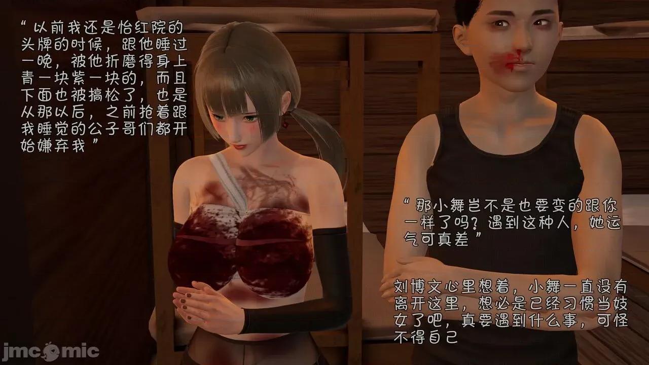 鬥羅大陸異世界的後宮 [wdyxznl] 鬥羅大陸異世界的後宮 01-05（附無文字原圖） 第646页