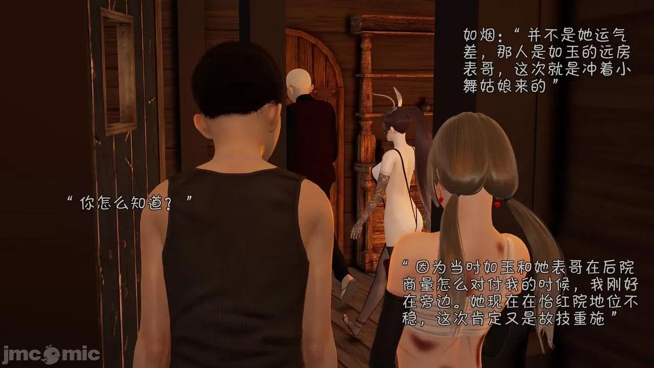鬥羅大陸異世界的後宮 [wdyxznl] 鬥羅大陸異世界的後宮 01-05（附無文字原圖） 第647页