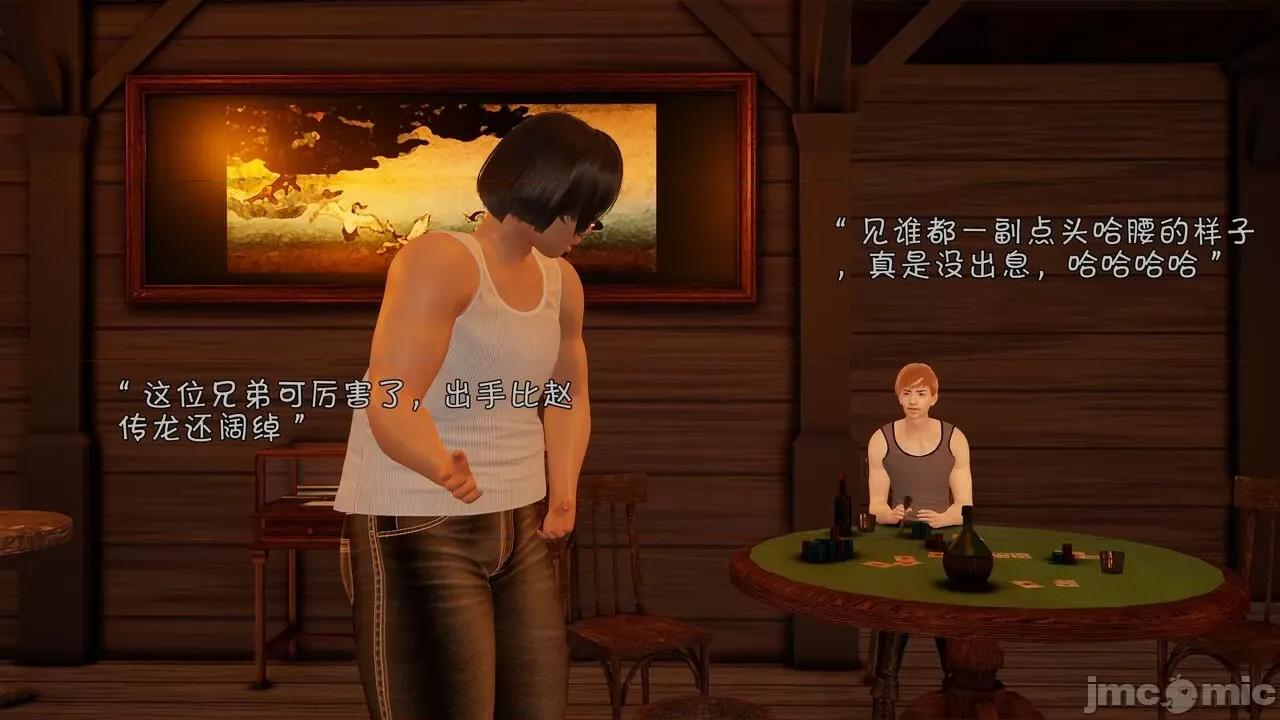 鬥羅大陸異世界的後宮 [wdyxznl] 鬥羅大陸異世界的後宮 01-05（附無文字原圖） 第655页